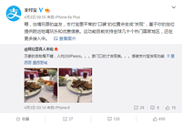 ֧�������ֹ��������� ֧�������ֹ�����ô��-��׿��Ѷ�� title=