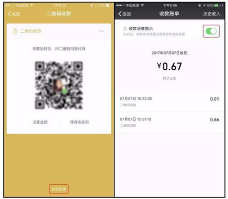 ΢���տ�����������ô���� ΢���տ���ʾ����-��׿��Ѷ�� title=