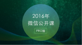 ΢�Ź�����pro��򲻿���ô�� ΢�Ź�����pr-��׿��Ѷ�� title=