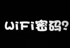 ������WiFi��ô������-��׿��Ѷ�� title=