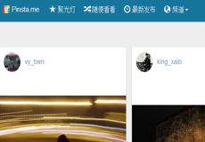 pinsta.me��ʲô pinsta.me��ô����Ƭ-��׿��Ѷ�� title=