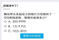 QQ��Ǯ΢���������� QQ��Ǯ΢������ô��ͨ-��׿��Ѷ�� title=