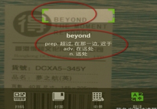 ΢��ɨһɨ��ô����Ӣ��  ΢�ŷ��빦����ô-��׿��Ѷ�� title=