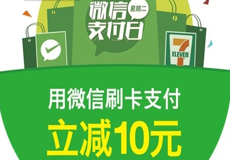 3��17΢��֧�����Ż���Ϣ ΢��֧�������ѹ�-��׿��Ѷ�� title=