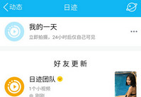 qq�ռ���ôɾ�� qq�ռ������ܿ�����-��׿��Ѷ�� title=