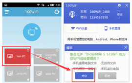 160WiFi��׿���������ֲ��ź�PPT��ʾ-��׿��Ѷ�� title=