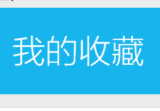 �ֻ�QQ�ղص�ͼƬ������ �ֻ�QQ��ô�鿴�ղ�-��׿��Ѷ�� title=