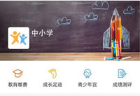 ֧������Сѧ��ô�� ֧������Сѧ����ʹ�ý�-��׿��Ѷ�� title=