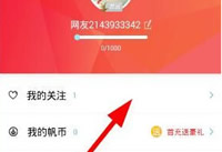 ҹҹֱ����ôȡ����ע ҹҹֱ��appȡ����ע-��׿��Ѷ�� title=