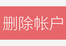 �ֻ�QQ������ôɾ���˻� QQ�����˳���¼����-��׿��Ѷ�� title=