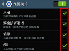 ��������ģʽ��ô�� �����ֻ�����ģʽ��ô��