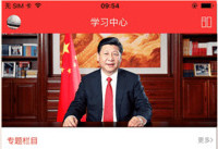 ��ԱС�����ôѧ ��ԱС���ѧϰ����-��׿��Ѷ�� title=