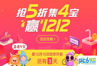 ֧�������ı���ô�� ֧����˫12���ı���ȫ��-��׿��Ѷ�� title=