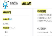 ����Ӧ����ʲô ֧��������Ӧ����ϸ����-��׿��Ѷ�� title=