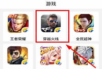 ����TV��ô����Ϸֱ�� ����TV����Ϸ��Ƶͼ��-��׿��Ѷ�� title=