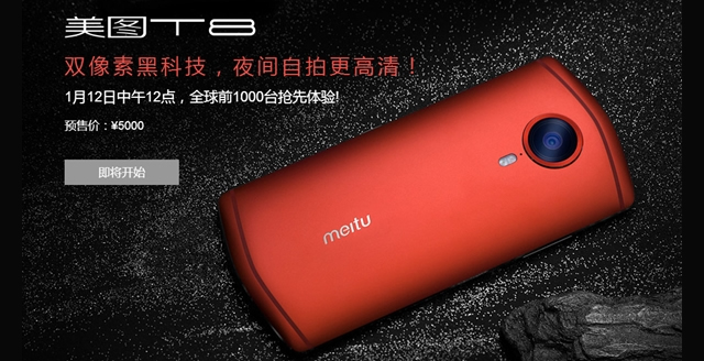 ��ͼT8�ֻ���ô�� ��ͼT8���ò�������-��׿��Ѷ�� title=