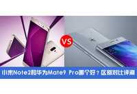 С��note2�ͻ�Ϊmate9�ĸ��� С��note2�ͻ�-��׿��Ѷ�� title=