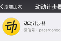 �����Ʋ���΢����ʾ��������ô���� ����app-��׿��Ѷ�� title=