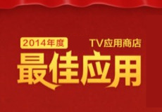 2014�����ѵ���Ӧ�ý��� �����������-��׿��Ѷ�� title=