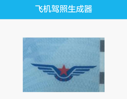 �ɻ�������������ʲô �ɻ���������������ô-��׿��Ѷ�� title=