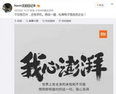 С���ֻ������������� С���ɹ�оƬ���ܲ���-��׿��Ѷ�� title=