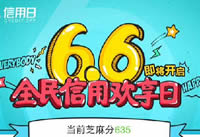 2016֧����6.6�����ջ��ô�μ� ֧����6.-��׿��Ѷ�� title=