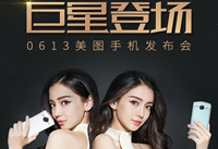 ��ͼV4s�ֻ���ô�� ��ͼ�ֻ�V4sʲôʱ���-��׿��Ѷ�� title=