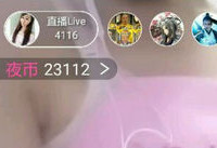 ҹҹֱ�����ƺ�ʲô��˼ ҹҹֱ�����ƺ���ô-��׿��Ѷ�� title=