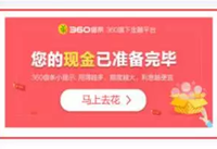 360���������� 360������ô��ͨʹ�÷����̳�-��׿��Ѷ�� title=