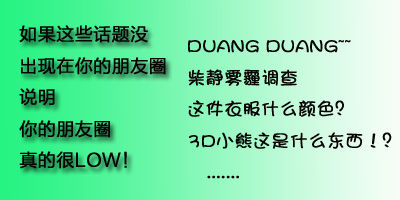 �������Ȧˢ���ܽ᣺duang�����������顢-��׿��Ѷ�� title=