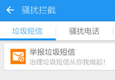 LBE��ȫ��ʦ��ô���ؿ۷Ѷ���-��׿��Ѷ�� title=