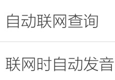 �ֻ��ٶȷ�����ô�ر��Զ�����-��׿��Ѷ�� title=