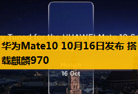 ��Ϊp10��mate10�ĸ��� ��Ϊmate10��p10����-��׿��Ѷ�� title=
