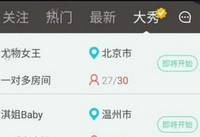 bibiֱ��������ô�� bibiֱ����Ʊ�����㸣��-��׿��Ѷ�� title=