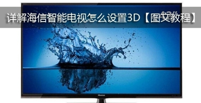 ���ŵ�����ô����3d ���ŵ�������3dģʽ�̳�-��׿��Ѷ�� title=