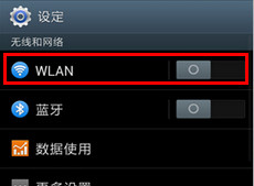 �����ֻ�WLAN����֮�����Զ��Ͽ�WLAN