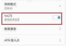 ����PRO6��ô����VoLTE ����PRO6����VoLTE��-��׿��Ѷ�� title=