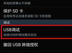 ��׿�ֻ�USB�������� ��׿�ֻ���ô��USB��