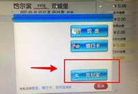 ��վ��Ʊ������֧������ ��վʹ��֧����-��׿��Ѷ�� title=