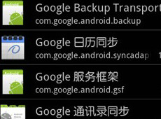 ��׿��Щϵͳ��������ɾ�� ��׿ROOT����Щ��