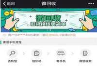 ΢��΢����������� ΢��΢���տ�����-��׿��Ѷ�� title=