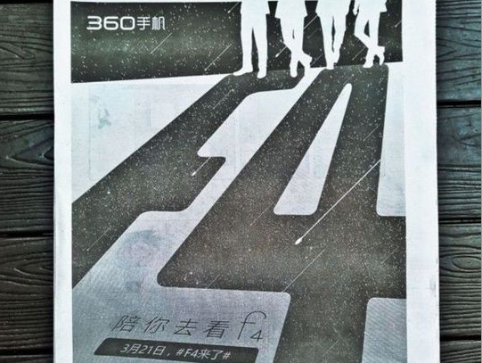 360�ֻ�F4��ô�� 360�ֻ�F4���ý���-��׿��Ѷ�� title=
