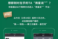 ΢������˵��ô�� ΢���ǰͿ���ô���������-��׿��Ѷ�� title=