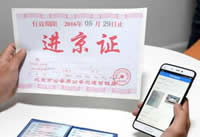 ����������ô���߰�������֤ ������������֤-��׿��Ѷ�� title=