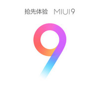 С��miui9�����ڲⱨ����ַ С��miui9������-��׿��Ѷ�� title=