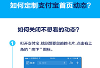 ֧������ô�ر���ҳ��̬ ֧������ҳ���ܷ���-��׿��Ѷ�� title=