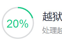 ios8.3Խ�����ڰٷ�֮20��ô�� 8.3Խ����20-��׿��Ѷ�� title=