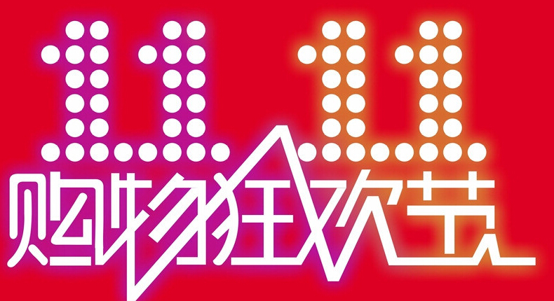 ˫11��˫12��ʲô���� ˫11��˫12�ĸ�����-��׿��Ѷ�� title=