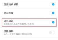 MIUI��Ϣ���ι������� MIUI��Ϣ���ι�����ô-��׿��Ѷ�� title=