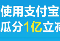 ֧����8��8���ⵥ���ô�μ� ֧����8��8��-��׿��Ѷ�� title=